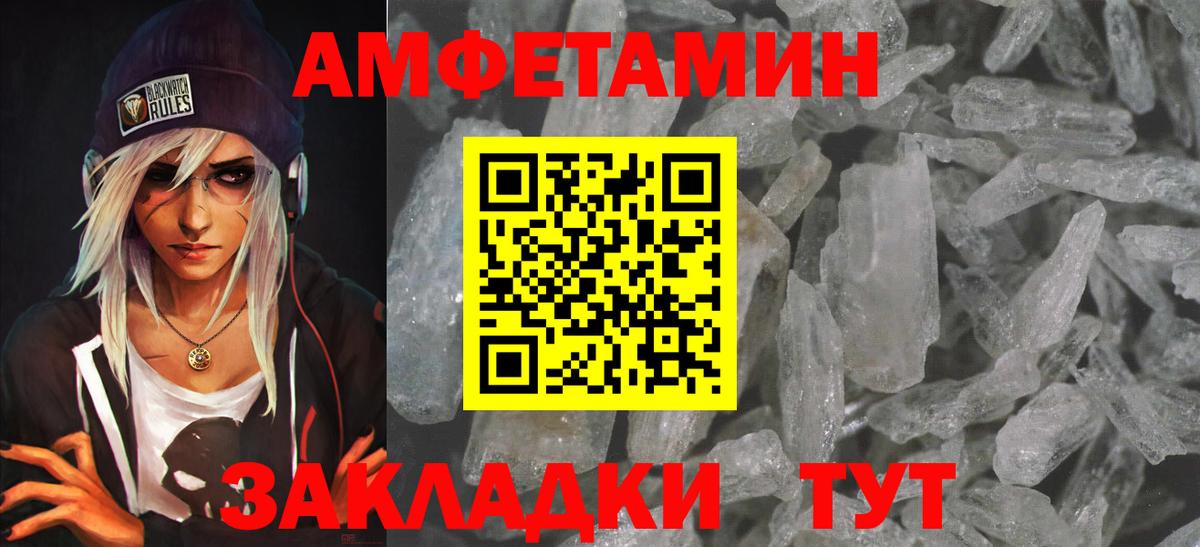 Амфетамин Premium Воркута