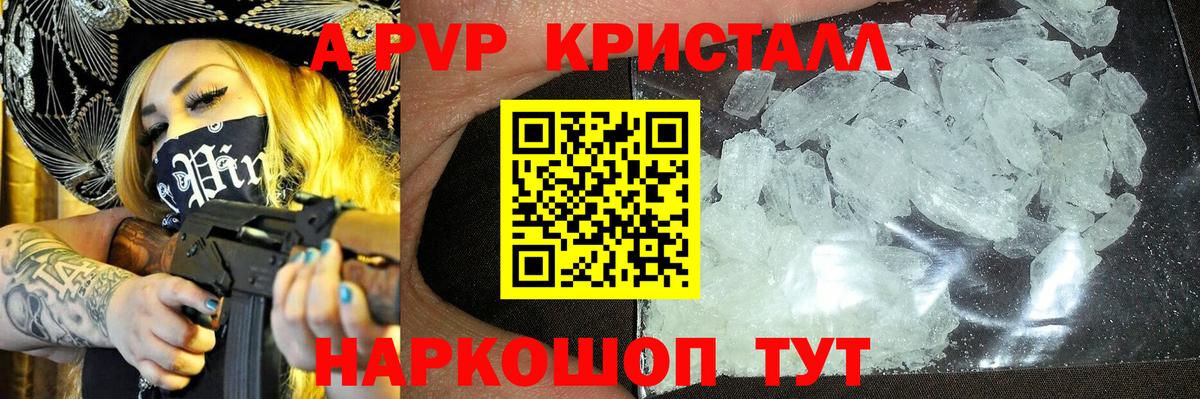 A-PVP  Вход с VPN  Alfa_PVP крисы CK  Воркута  APVP мука 