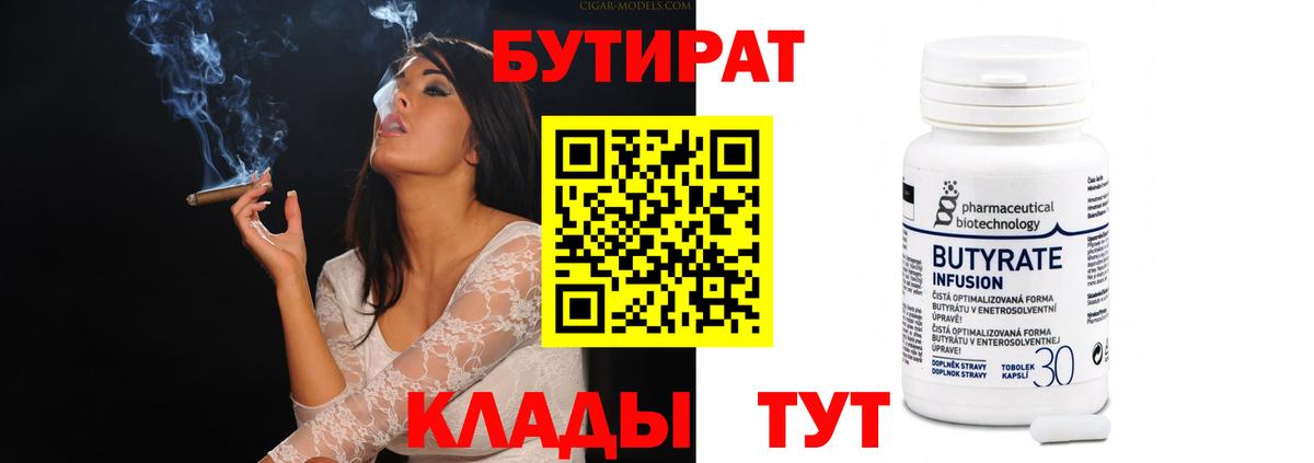 Бутират жидкий экстази Воркута