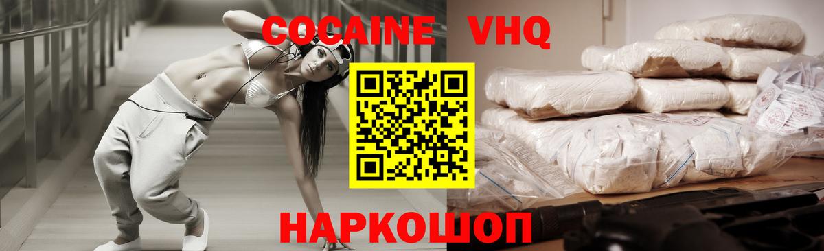 КОКАИН 99%  Вход с VPN  Cocaine  Воркута 