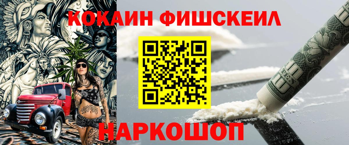 Кокаин 99% Воркута