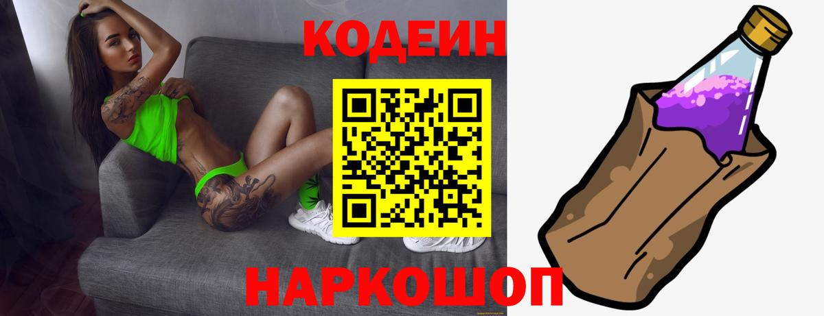 Codein  Вход с VPN  Воркута  Меф  Меф МЯУ МЯУ кристаллы  Гашиш  Каннабис 