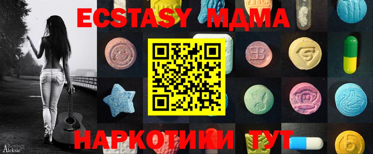 Ecstasy таблы Воркута