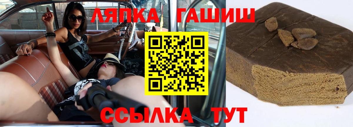Воркута  ГАШИШ VHQ  Вход с VPN  ГАШ Premium 