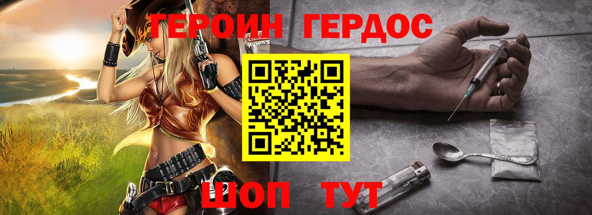 Героин Heroin  Вход с VPN  ГЕРОИН  Воркута 
