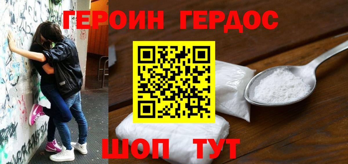 Героин гречка Воркута