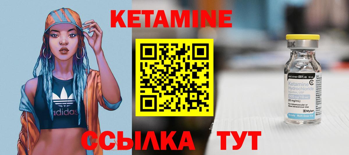 Кетамин ketamine Воркута