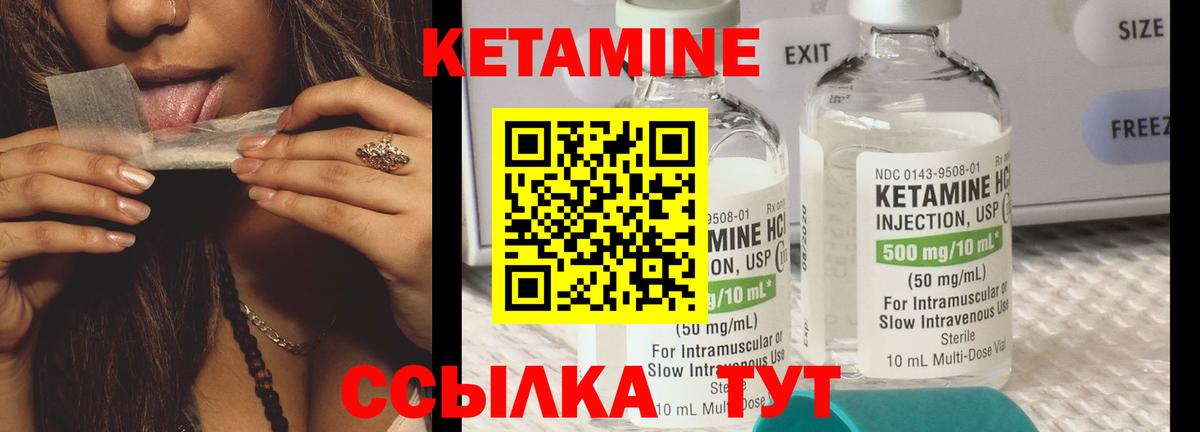 Кетамин VHQ  Вход с VPN  Воркута  Кетамин VHQ 