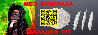 мефедрон мука Будённовск
