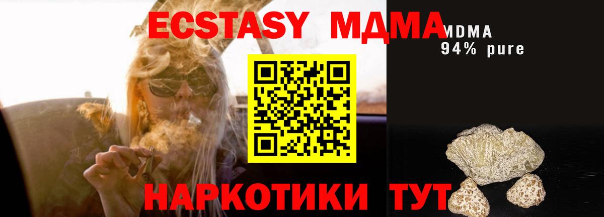 MDMA VHQ  Вход с VPN  Воркута 