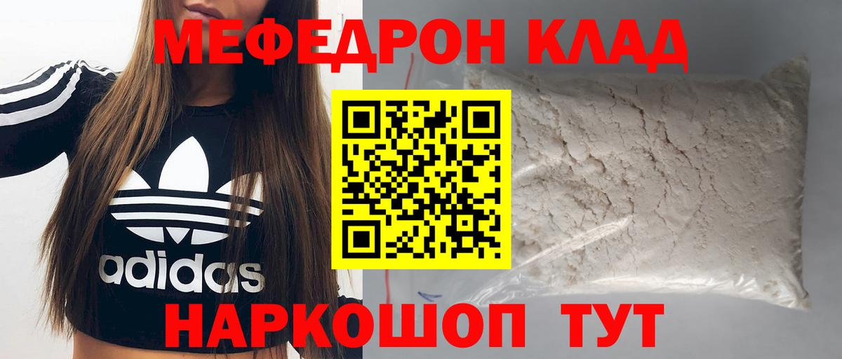 Мефедрон мука Воркута