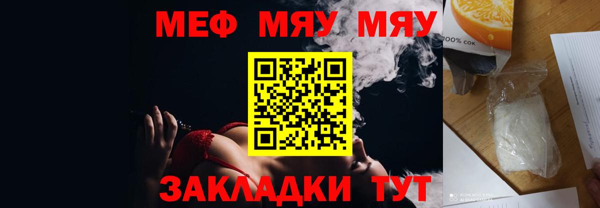 Воркута  Мефедрон кристаллы  МЕФ  Вход с VPN  Мефедрон мука 