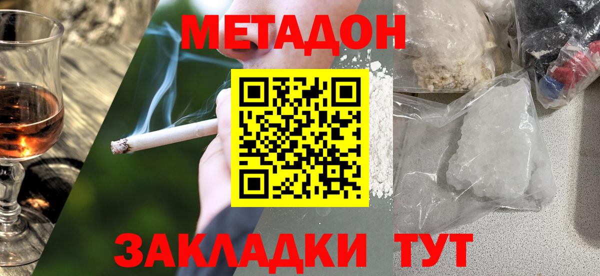 Воркута  Метадон methadone  Вход с VPN 