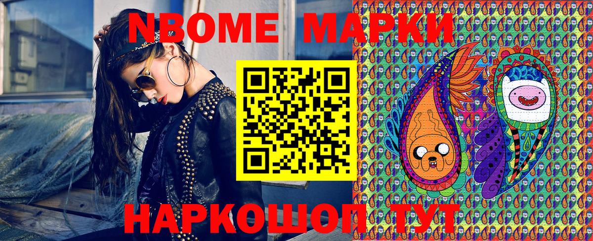 Наркотические марки 1500мкг  Марки NBOMe  Воркута  Наркотические марки 1500мкг  Вход с VPN 