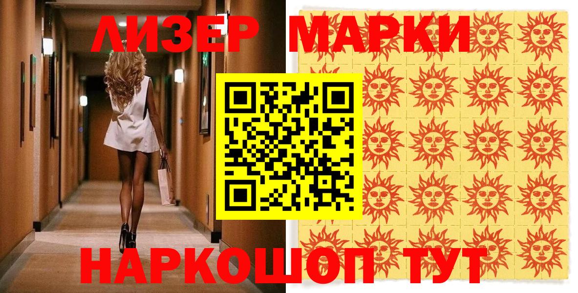 Марки NBOMe 1,5мг Воркута