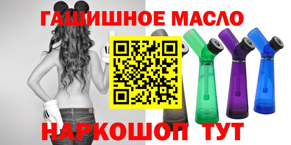 ТГК гашишное масло Воркута