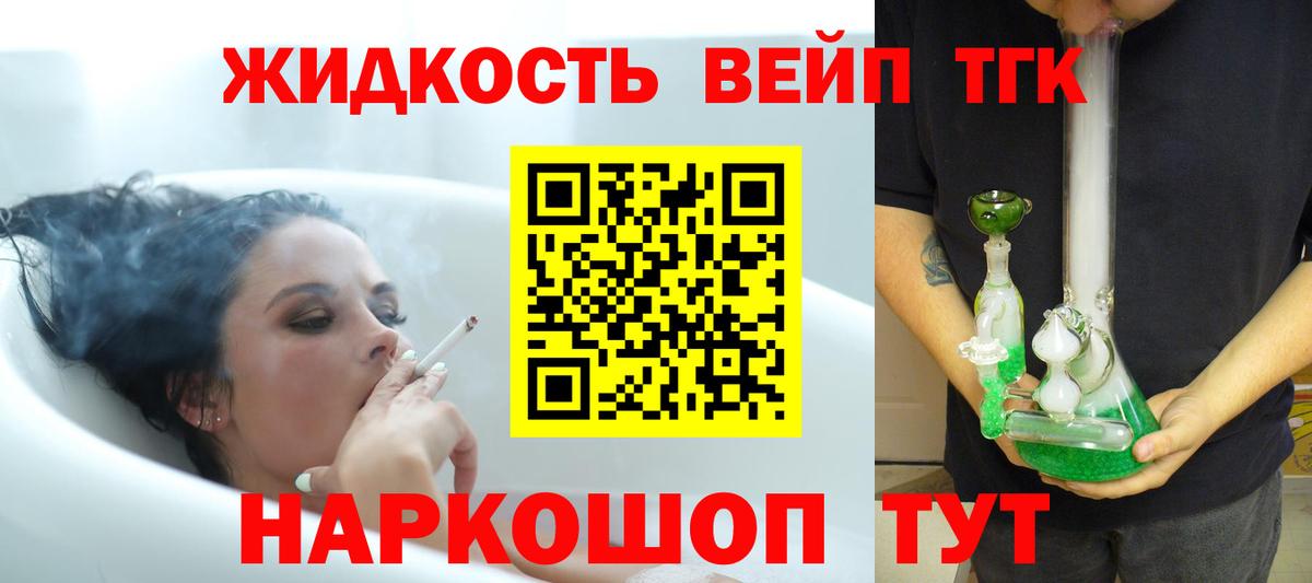 ТГК вейп с тгк  Вход с VPN  купить наркотик  МЕГА как войти  Воркута 